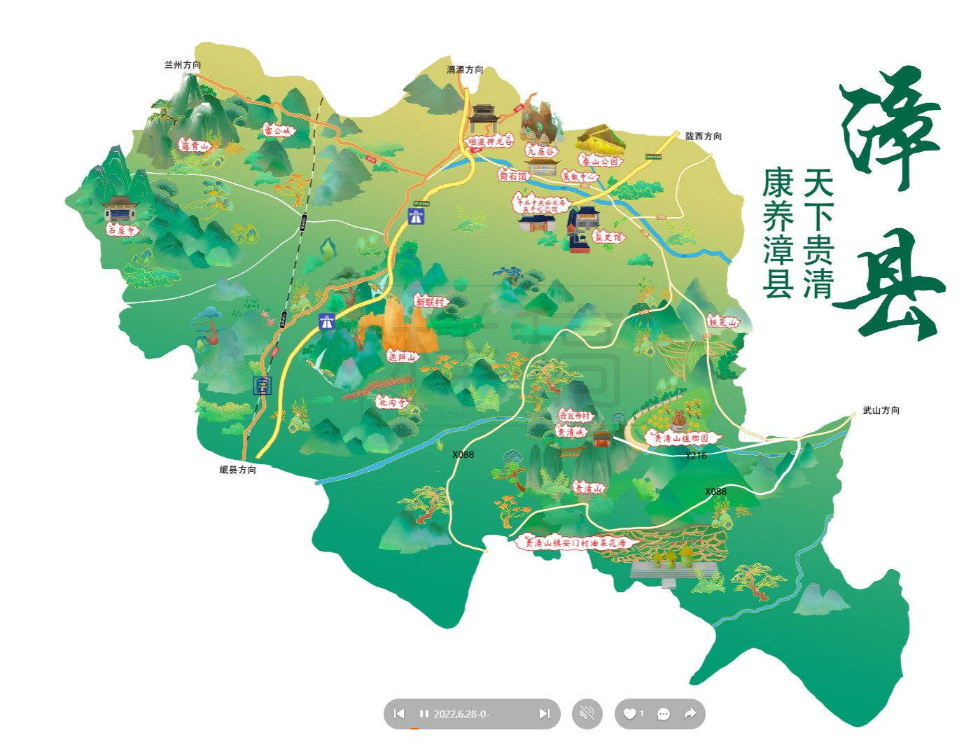 汉川漳县手绘地图